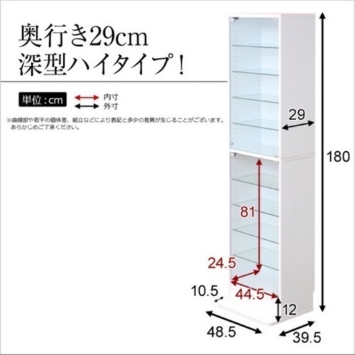 新品・未使用品 ☆ コレクションケース 未組立