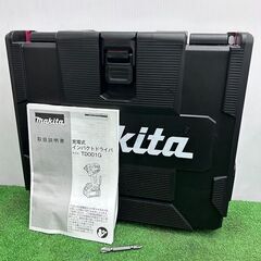 makita マキタ TD001GDXFC 充電式インパクトドライバー【リライズ野田