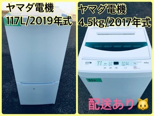 ⭐️2019年製⭐️今週のベスト家電★洗濯機/冷蔵庫✨一人暮らし応援♬131