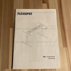 Flexispot EJ2W, スタンディングデスク 電動式昇降デスク  − 大阪府