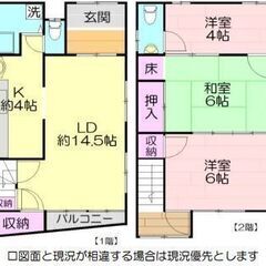 ペット飼育可能戸建て🏠各沿線徒歩圏内🚉お部屋も広々3