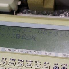 苫小牧バナナ】現状品 MAX/マックス CADLINER CD-3900 キャドライナ