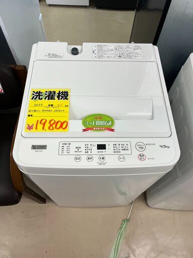ヤマダセレクト　4.5ｋｇ/2022年の洗濯機