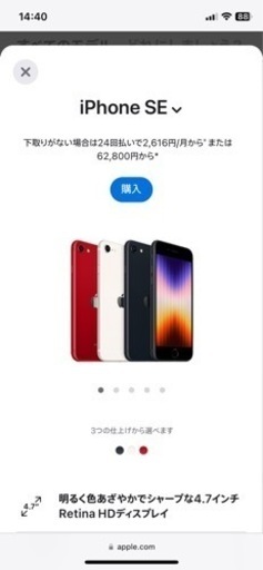 お話し中］IPhone SE 3 SIMフリー 【公式通販】