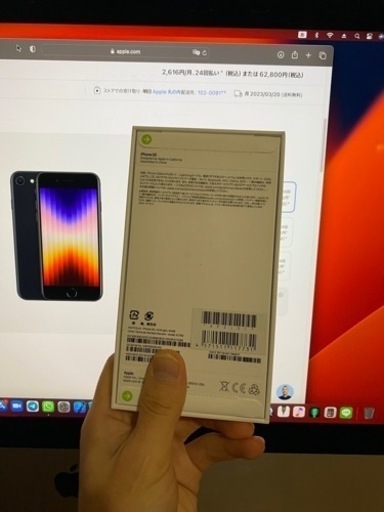 お話し中］IPhone SE 3 SIMフリー
