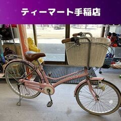 ３段変速 子供乗せ自転車 22/26インチ チャイルドシートなし...