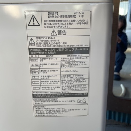 東芝　洗濯機／7キロAW-7D5