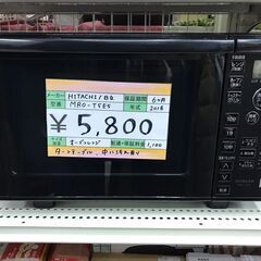 HITACHI/日立　オーブンレンジ　ターンテーブル　MRO-T...