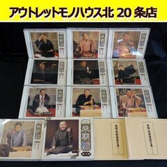 ☆特選!! 米朝落語全集 第二期 CD10枚セット ブックレット...