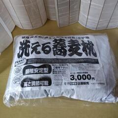 【新品未使用】洗える蕎麦枕