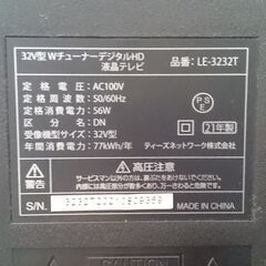 愛品倶楽部柏店】ティーズ 2021年 液晶テレビ LE-3232T