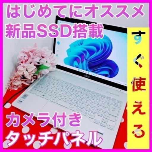 A-73｛新品SSD♡第5世代i5.メモリ4GB｝初心者◎すぐ使えるノートパソコン