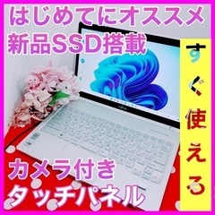 【ネット決済・配送可】A-73｛新品SSD♡第5世代i5.メモリ...