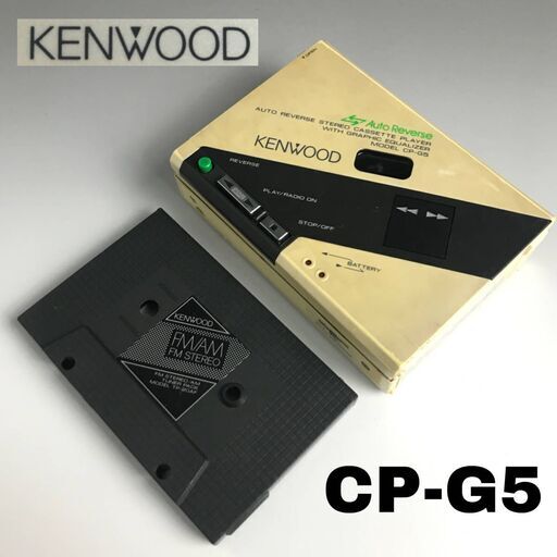 KI16/56　KENWOOD ケンウッド CP-G5 ステレオカセットプレイヤー TP-20AF ラジオチューナーセット グラフィックイコライザー搭載 当時物
