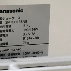 愛品館江戸川店】パナソニック 214L 冷蔵ショーケース （2016年製） ID 