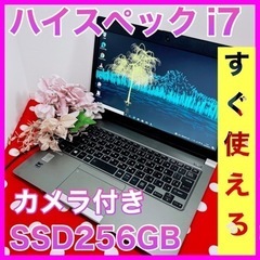 【ネット決済・配送可】A-77｛SSD♡第5世代i7.メモリ4G...