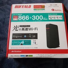 Buffaloの無線ルーターWHR-1166DHP4