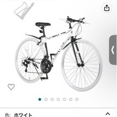 定価3万円使用期間4ヶ月　自転車