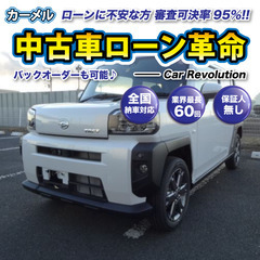 【ネット決済】【ご成約】☆誰でも車が買える 自社ローン専門店☆【...