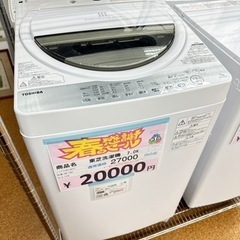 東芝洗濯機 7.0K 2018年 20000円 38YZ