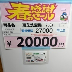 東芝洗濯機 7.0K 2018年 20000円 38YZ