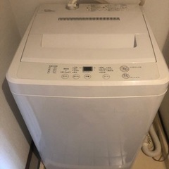 【購入者決定】【無印良品】洗濯機 4.5kg