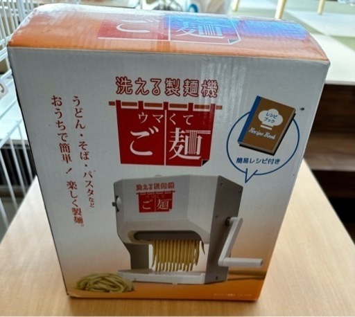 製麺機まとめて