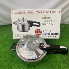 ステンレス圧力鍋　3リットル　18㎝　4合炊き