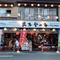 寒川駅前、古民家レストランでアルバイトしよう！！