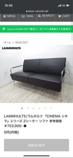 LAMMHULTS社 ラムホルツのcinemaソファです。 | maxdogcare.com.br