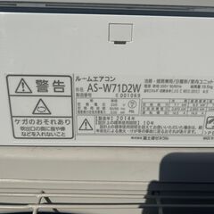商談中?◇富士通 エアコン 23畳程度 2014年製 ?AS-W71D2W✨ エアコン 