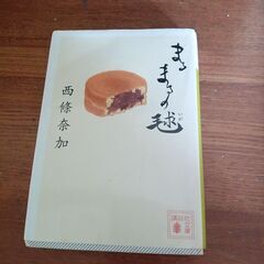 （小説）まるまるの毬　