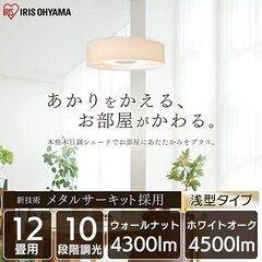 【値下げ】LED ペンダントライト 12畳 調光 PLM12D-...