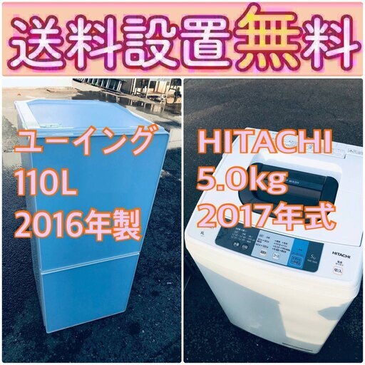 もってけドロボウ価格送料設置無料❗️冷蔵庫/洗濯機の限界突破価格2点セット♪