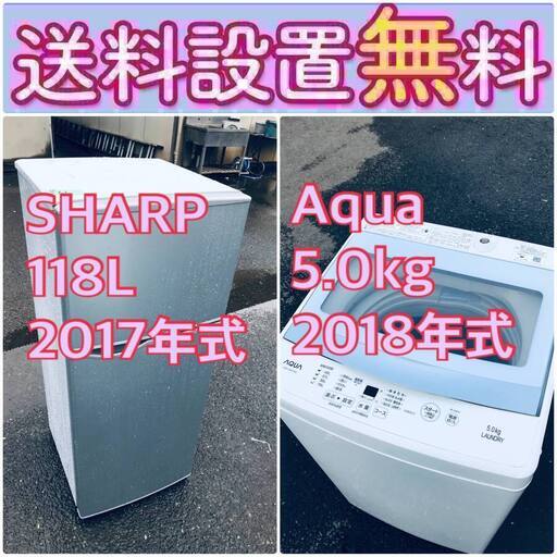 送料設置無料❗️赤字覚悟二度とない限界価格❗️冷蔵庫/洗濯機の超安2点セット♪