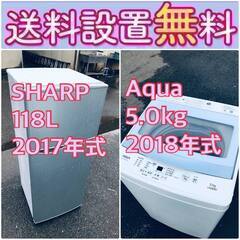 送料設置無料❗️🌈赤字覚悟🌈二度とない限界価格❗️冷蔵庫/洗濯機...