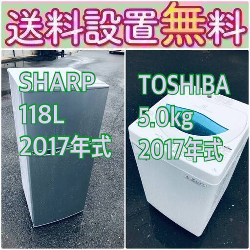 送料設置無料❗️ 国産メーカーでこの価格❗️⭐️冷蔵庫/洗濯機の大特価2点セット♪