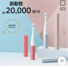 ✨新品✨電動歯ブラシ