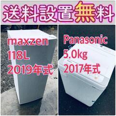 売り切れゴメン❗️🌈送料設置無料❗️早い者勝ち🌈冷蔵庫/洗濯機の...