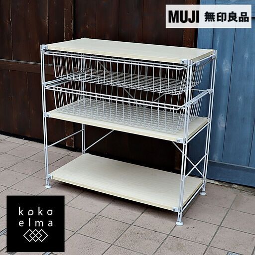 おすすめネット 無印良品(MUJI)の人気のスチールユニットシェルフ 木製棚/ワイヤーバスケット付です！キッチンやランドリーのラックにも最適♪インダストリアルなモダンなインテリアや店舗の什器にも。DC231 棚、シェルフ