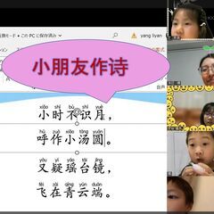 子ども中国語講座-中国小学语文1年级课程（小星星子ども中国語） - その他語学