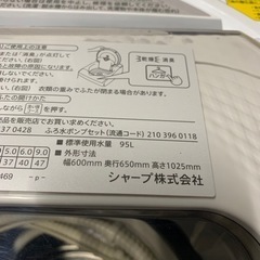 3/22 終 2018年製 SHARP 電気洗濯乾燥機 ES-TX9A-N 標準洗濯