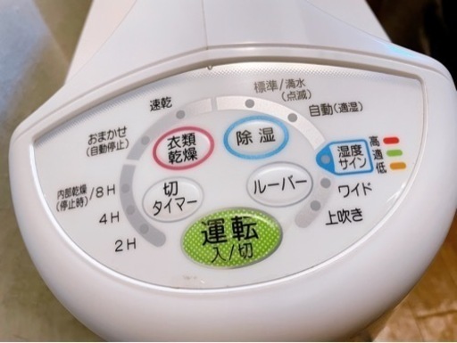 取扱説明書のみ】コロナ 除湿器 どっ CD-P6315
