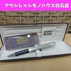 レア MONTBLANC turbo ツイスト式ボールペン モンブラン 1970年台 筆記用具 ヴィンテージ 札幌市 白石区