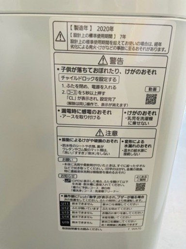新生活応援価格！Panasonic 洗濯機 2020年製 6.0kg 0319-21