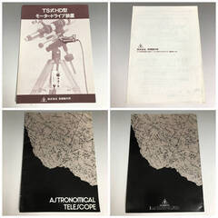 🔷🔶🔷FYS3/41 タカハシ 説明書 カタログ パンフレット 価格表 チラシ 16部 まとめ セット 高橋製作所 双眼鏡 天体望遠鏡 赤道儀 望遠鏡 昭和🔷🔶🔷