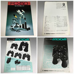 🔷🔶🔷FYS3/41 タカハシ 説明書 カタログ パンフレット 価格表 チラシ 16部 まとめ セット 高橋製作所 双眼鏡 天体望遠鏡 赤道儀 望遠鏡 昭和🔷🔶🔷