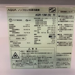 新品同様！アクア2D冷蔵庫2022年製！
