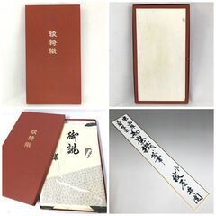 🔷🔶🔷FI15/79　美品　紋屋井関　御寮織　袋帯　京 西陣　王朝装束　唐草花波文様　六通柄　金銀糸　和装小物　着物　きもの　帯　高級品　逸品🔷🔶🔷