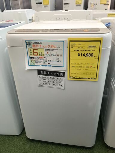 【FU392】★パナソニック  洗濯機  NA-F50B12 2019年製  5㎏